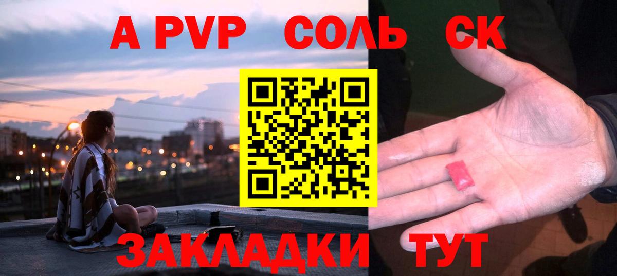 Будённовск  A PVP Соль  Вход с VPN  A-PVP СК  Alpha-PVP крисы CK 