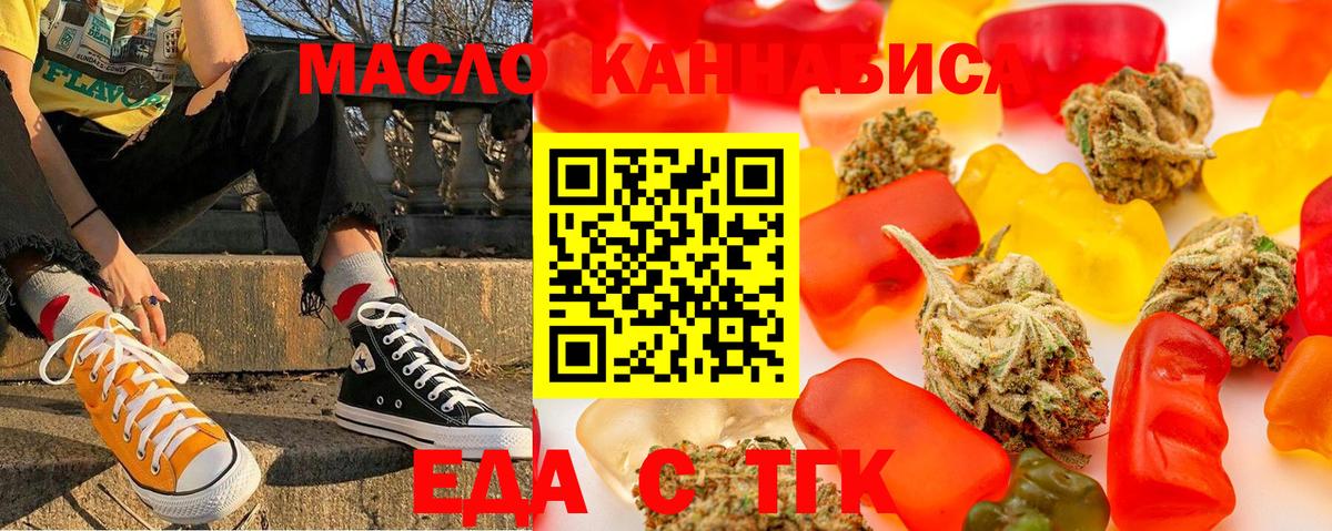 Печенье с ТГК конопля Будённовск