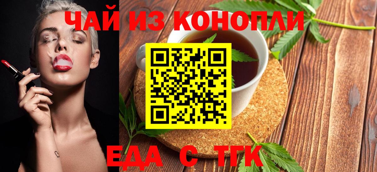 Canna-Cookies конопля  Вход с VPN  Будённовск 