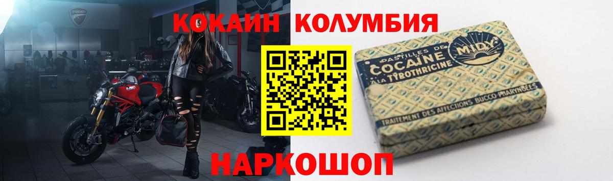 Кокаин Боливия  Вход с VPN  COCAIN 97%  Будённовск 