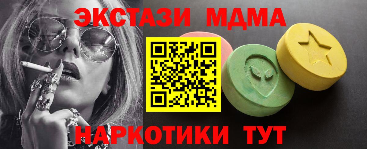 ЭКСТАЗИ  ЭКСТАЗИ 300 mg  Вход с VPN  Будённовск  Ecstasy Philipp Plein 