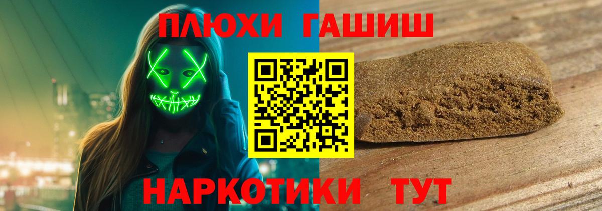 закладка  Вход с VPN  Будённовск  ГАШИШ хэш 