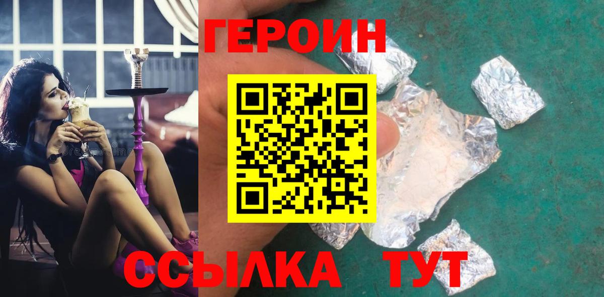 ГЕРОИН герыч Будённовск