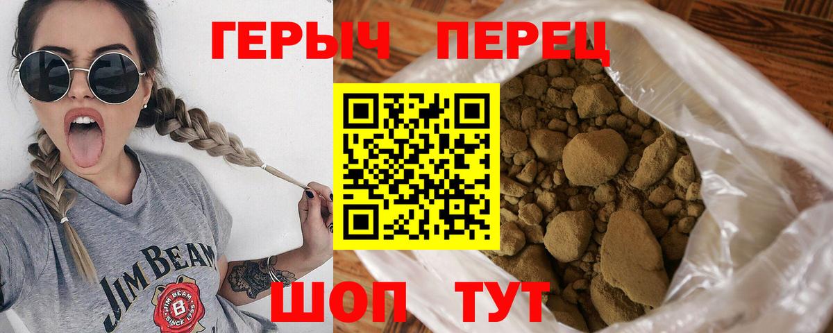 Будённовск  Героин гречка  ГЕРОИН  Вход с VPN 