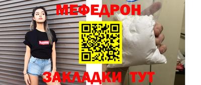 мефедрон VHQ Нальчик