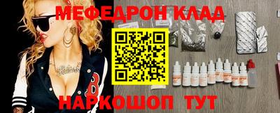 мефедрон VHQ Нальчик