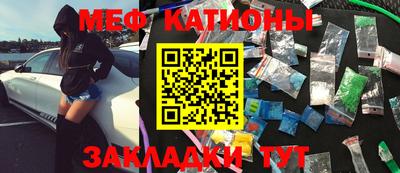 мефедрон VHQ Нальчик