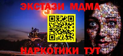тгк Наро-Фоминск