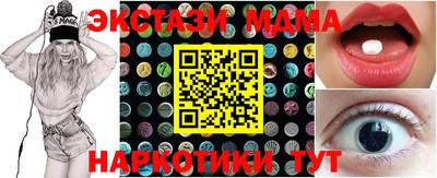 тгк Наро-Фоминск