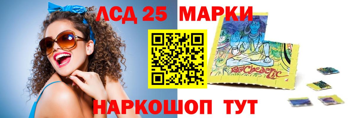 LSD-25 экстази кислота Будённовск