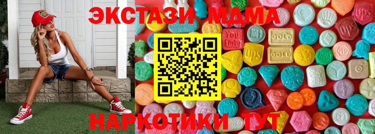 MDMA crystal Будённовск