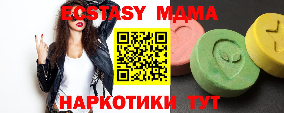 MDMA crystal  МДМА кристаллы  Будённовск  Вход с VPN 