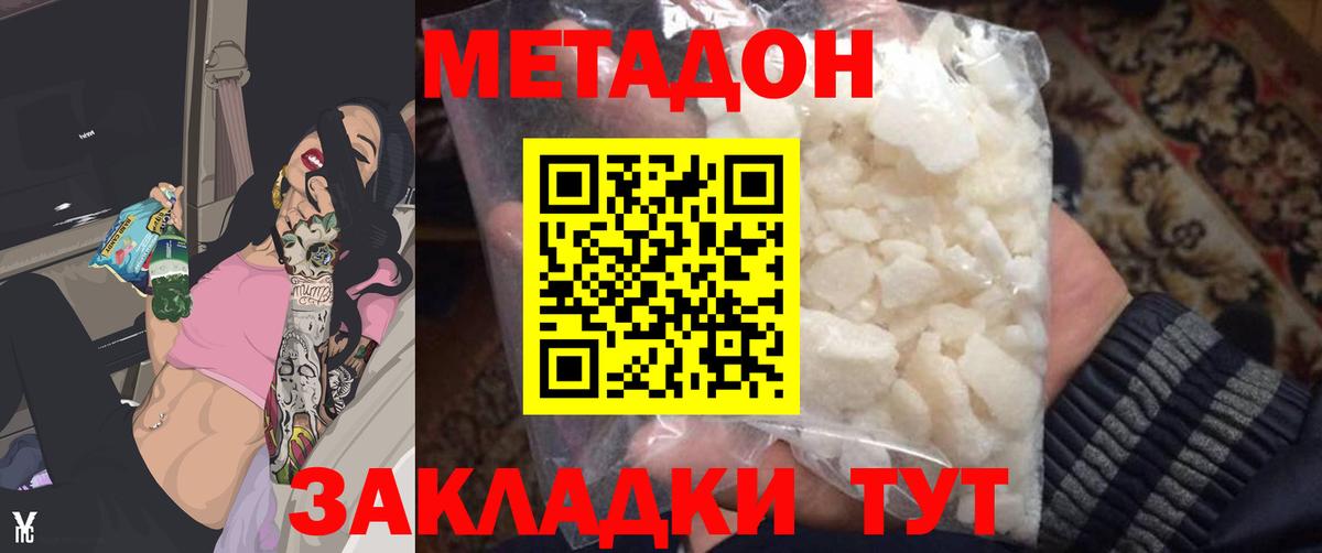 ОМГ ОМГ   МЕТАДОН VHQ  Вход с VPN  Будённовск 