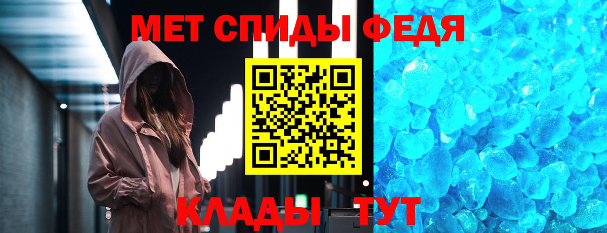 МЕТАМФЕТАМИН витя Будённовск