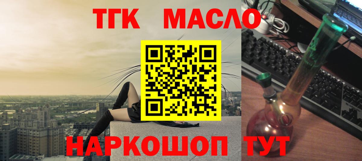 Дистиллят ТГК вейп Будённовск