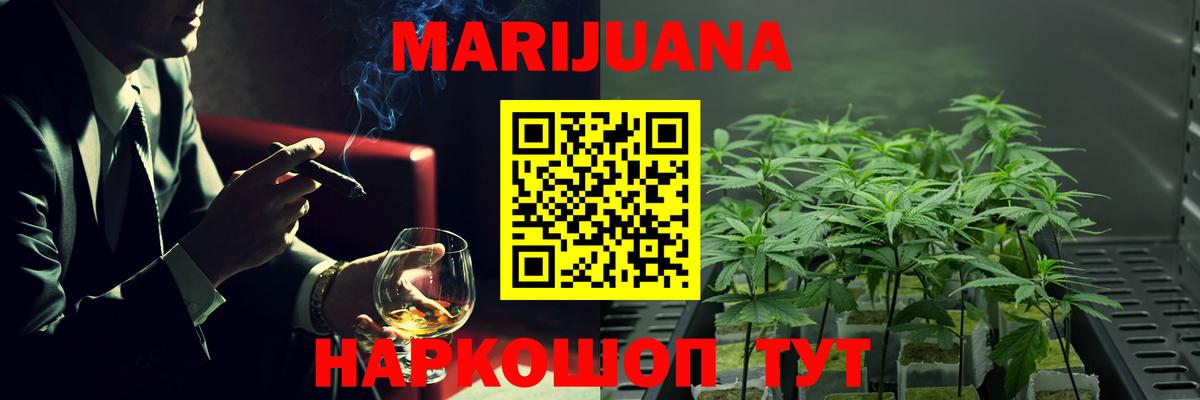 Бошки Шишки планчик  Вход с VPN  Будённовск  Каннабис гибрид  Конопля THC 21% 